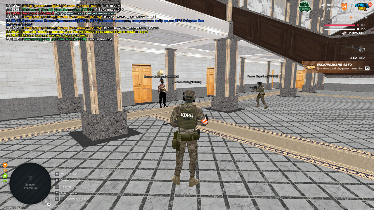 UKRAINE GTA 18.08.2025 14_56_44