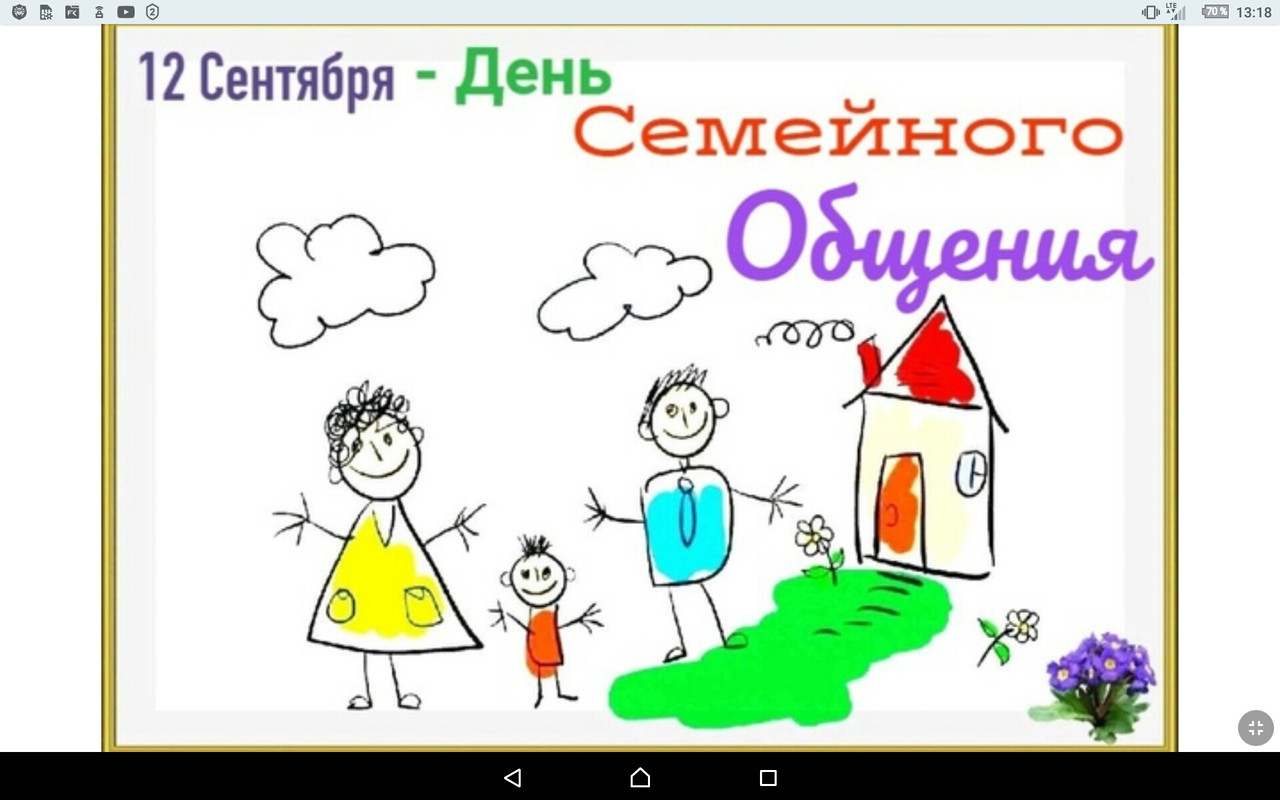 Screenshot_2022-09-12-13-18-46