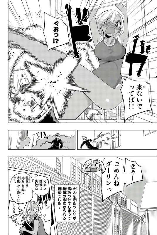 Houkago no Goumon ShoujoVol2-17