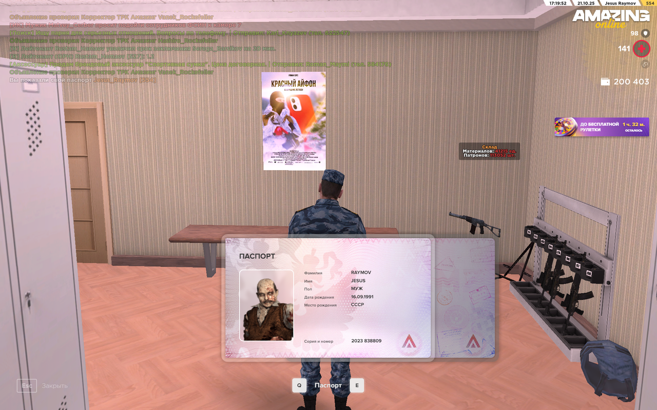 Снимок экрана 2025-10-21 171955