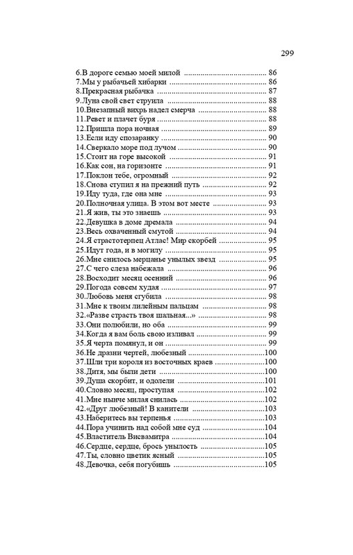 karp-izbrannye-perevody-tom2-2020-page-0300