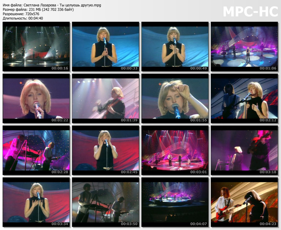 Светлана Лазарева - Ты целуешь другую.mpg_thumbs