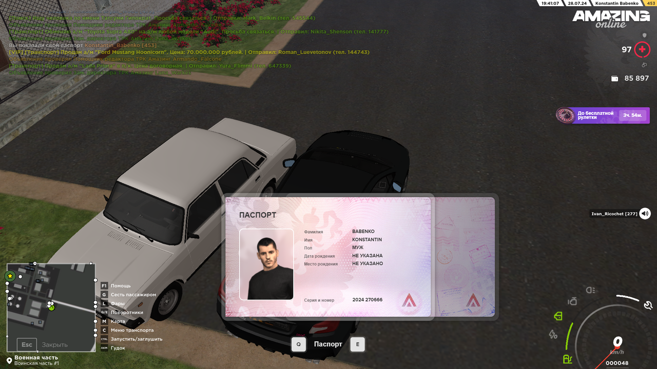 изображение_2024-07-28_203354254