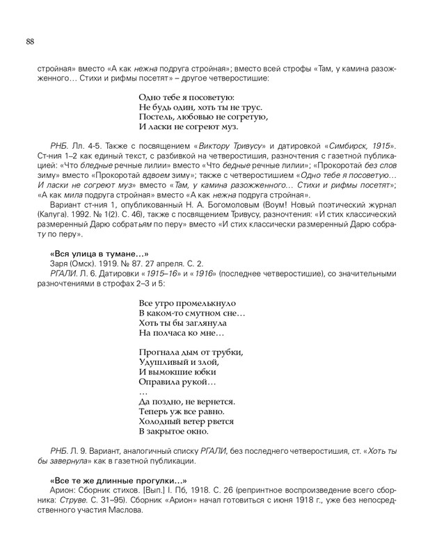 2020-page-0089
