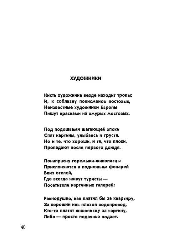 matveeva-korablik-1963-page-0043