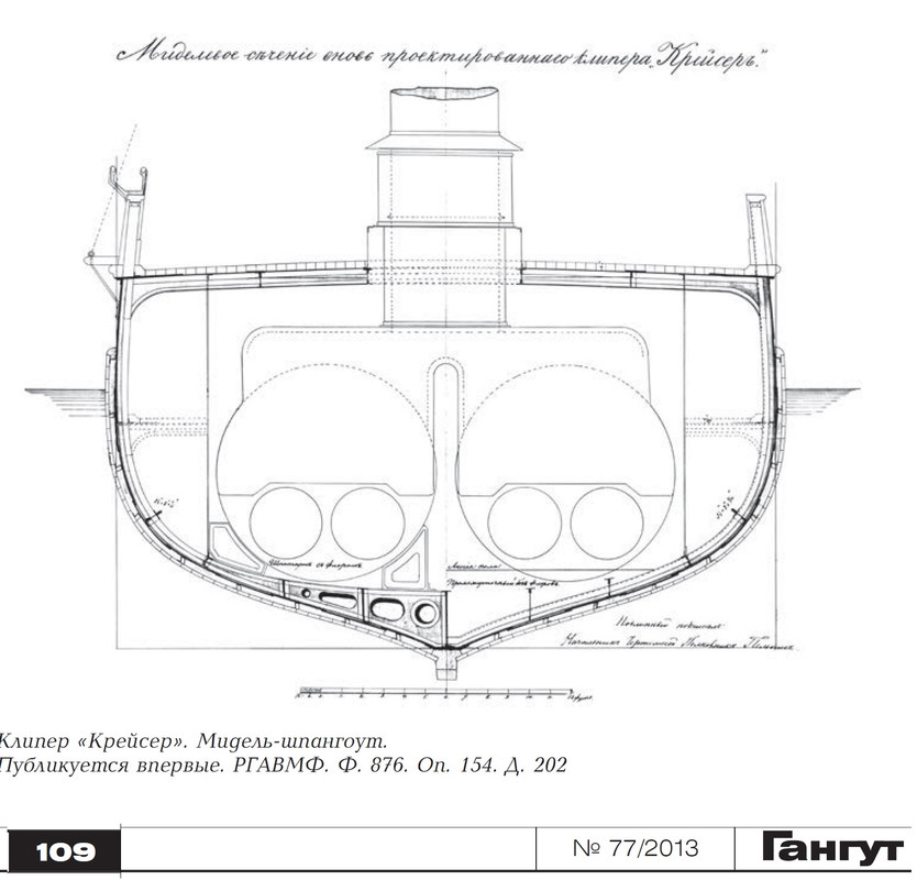 Мидель Крейсеръ из Гангута стр 109