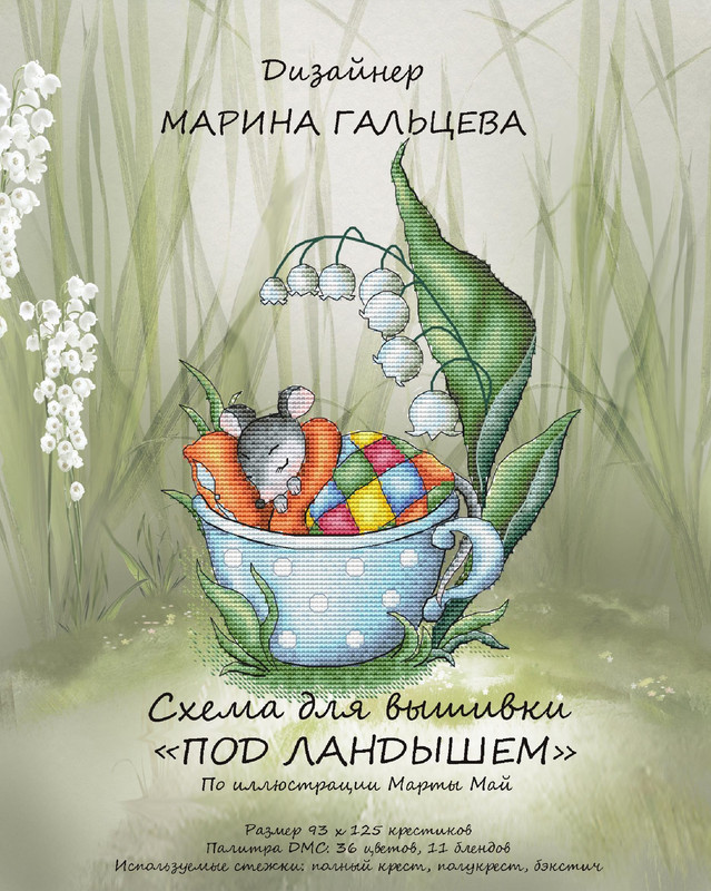 33-Skhema-pod-landyshem-1