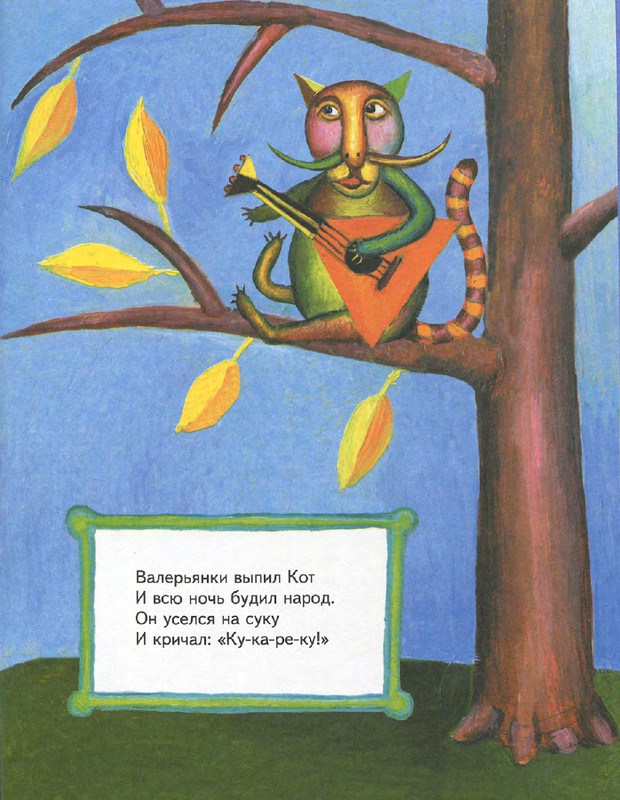 Entin-Jurij-Poj-chastushki-babka-Jozhka-2000-page-0021