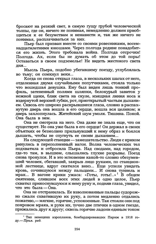 Rollan-Romen-Kola-Brunon-Liluli-Per-i-Lus-page-0036