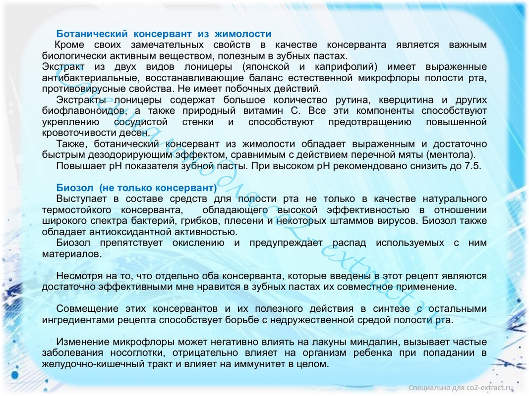 Слайд 8 Детская 3-6