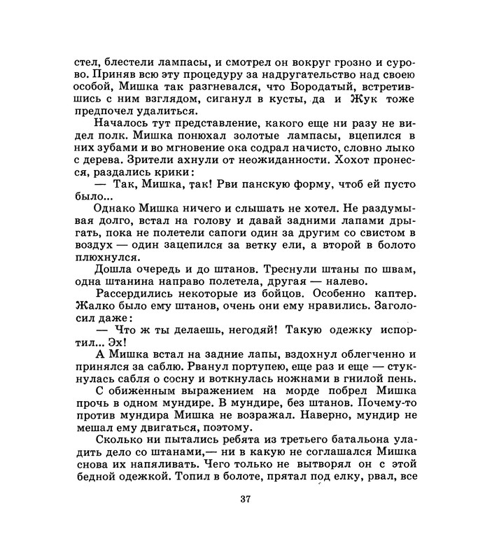 1975-page-0038