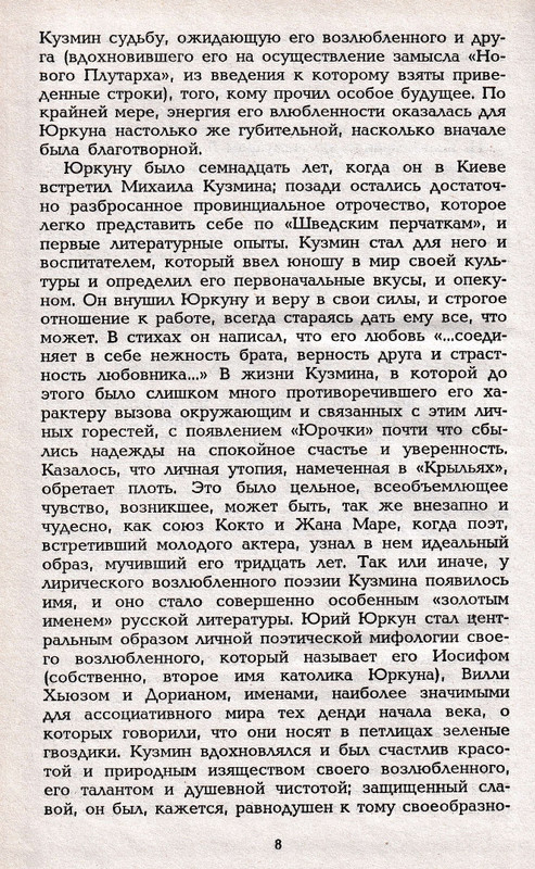 1995-page-0008