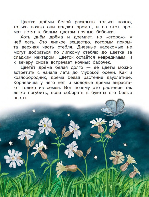 Onegov-Anatolij-Pochemu-kukushka-slozki-lot-page-0034