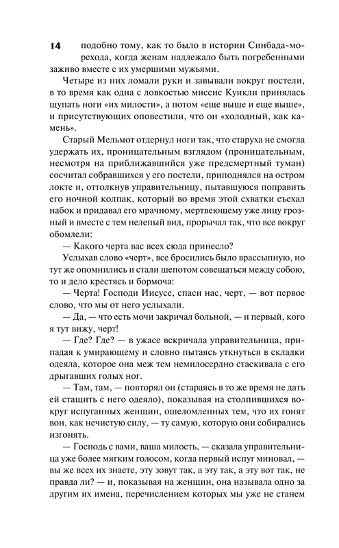ASE000000000851283-14