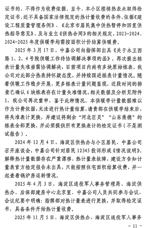 微信图片 20260325011735 464 638