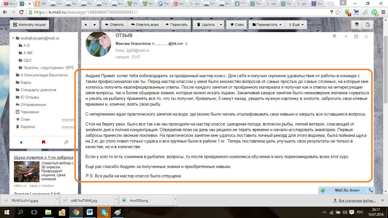 21 Новоселов Максим