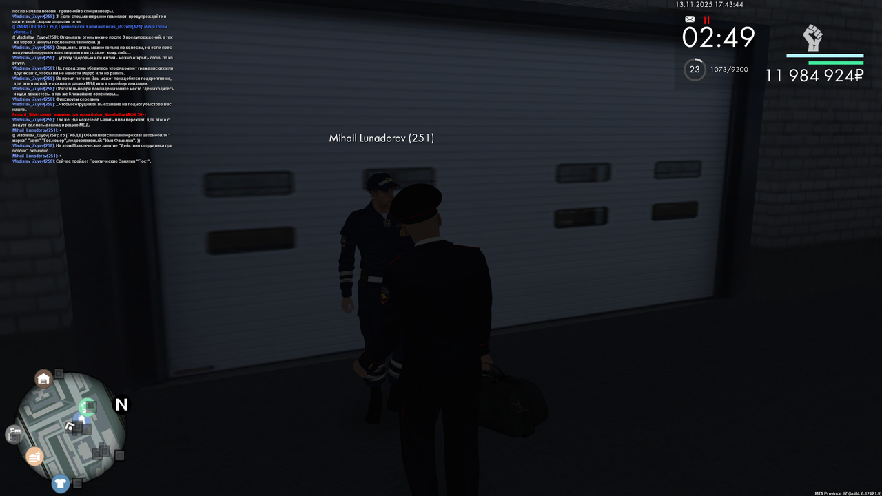 ПЗ 6 конец погоня png