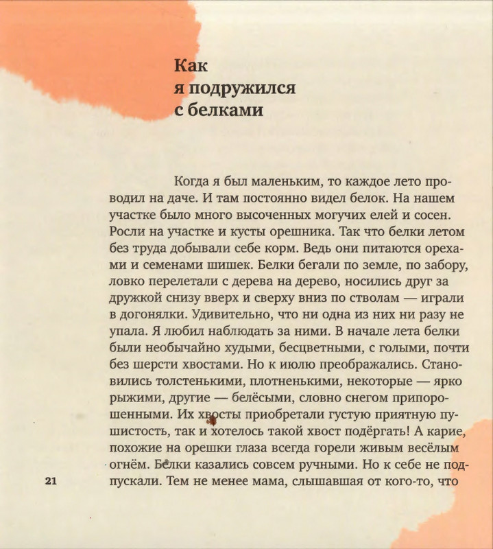 2015-page-0022