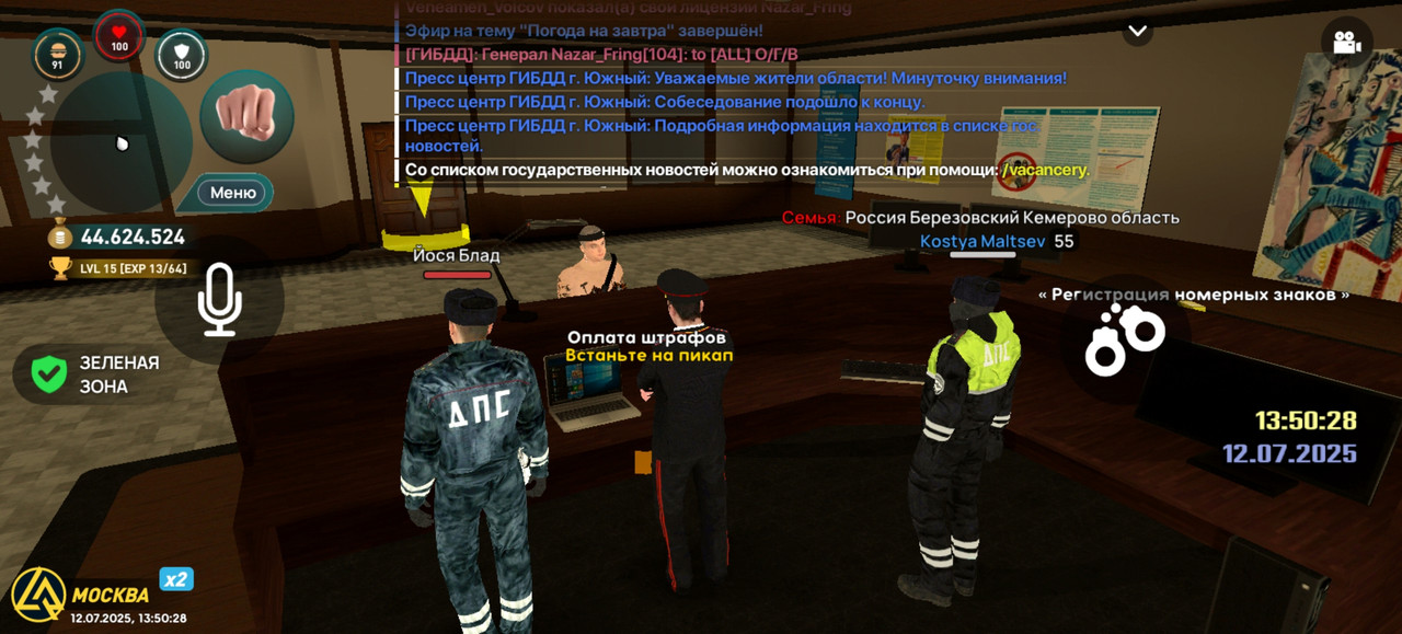 Screenshot_20250712_135028_com.liverussia.cr