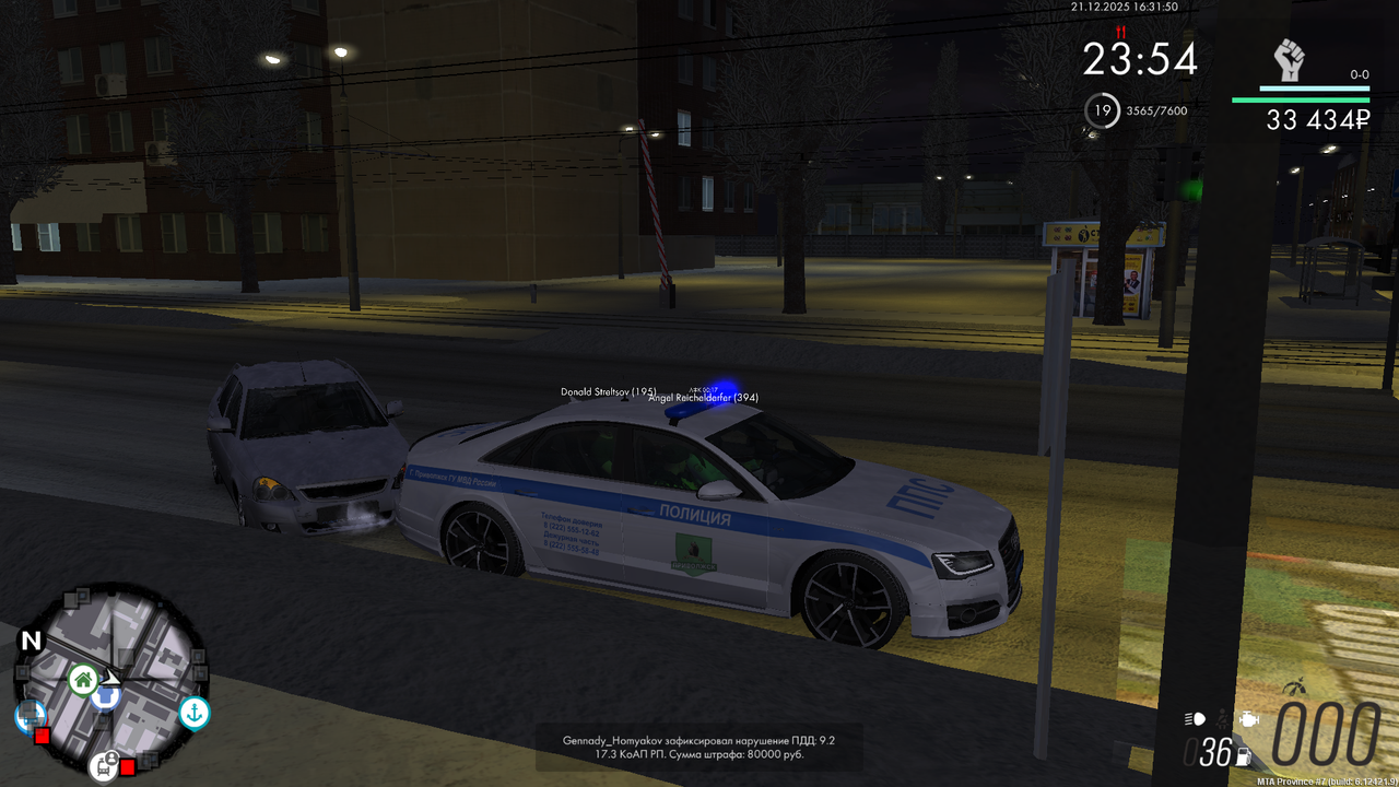 mta screen 2025 12 21 15 31 48