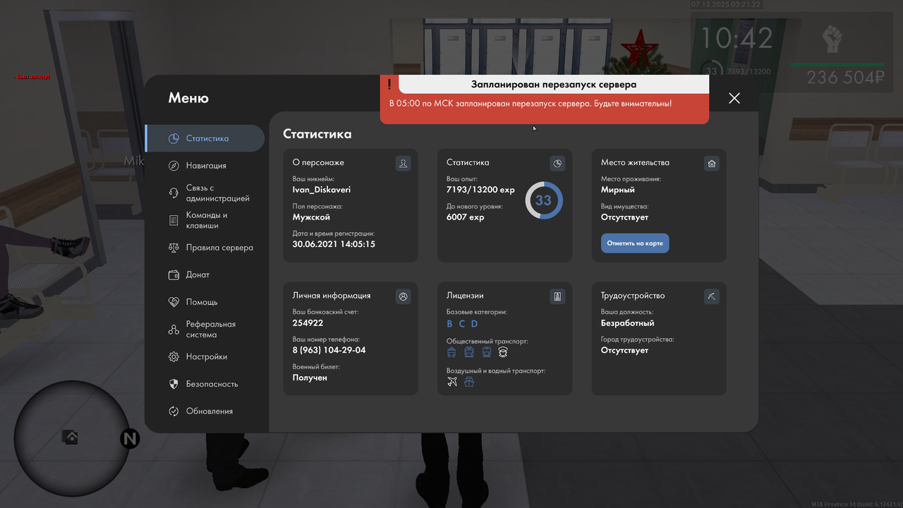 mta screen 2025 12 07 03 21 23