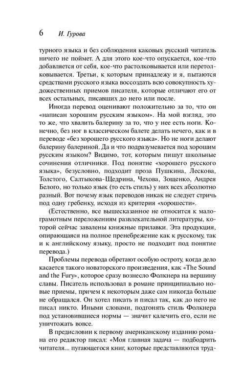 ITD000000001401914-page-0006