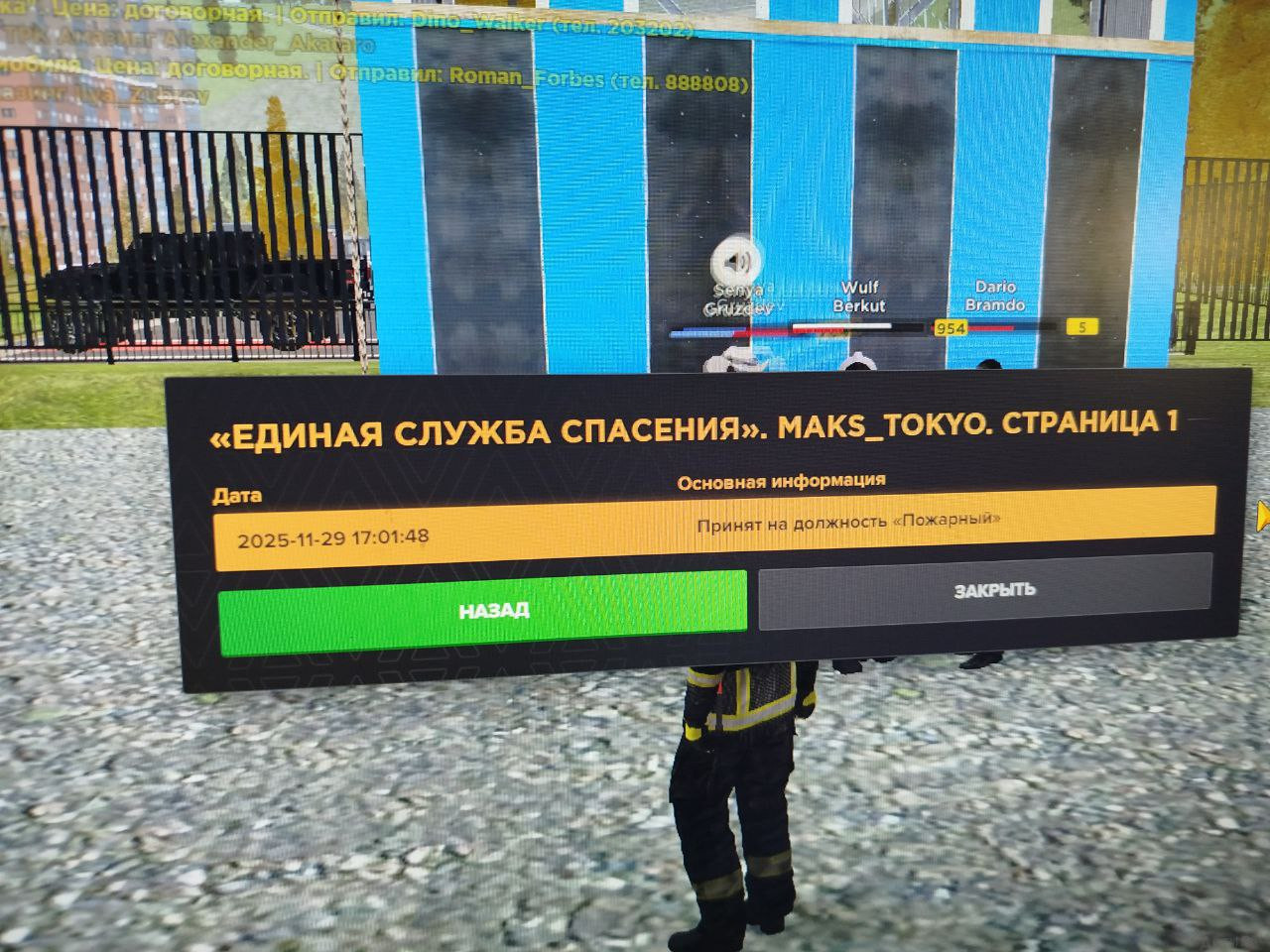 photo 2025 11 30 19 09 33