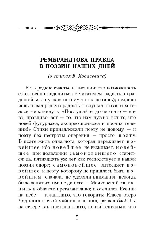 ITD000000000804103-page-0005