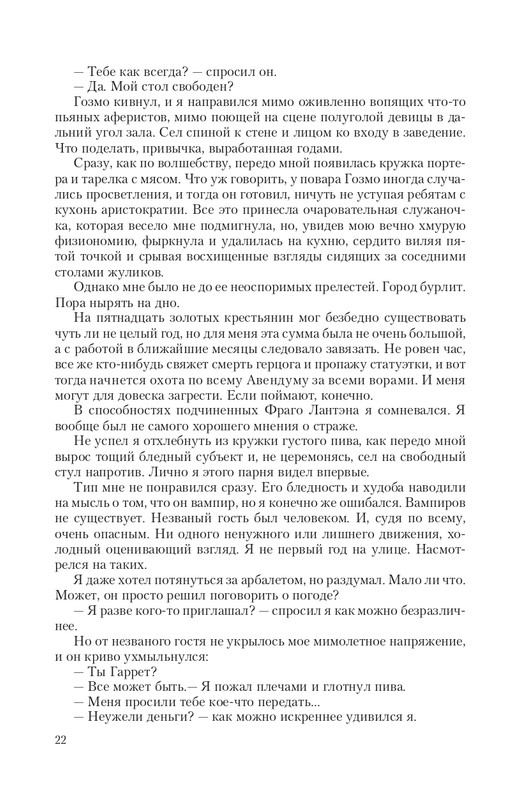 Hro-Sia-Ts-page-0022