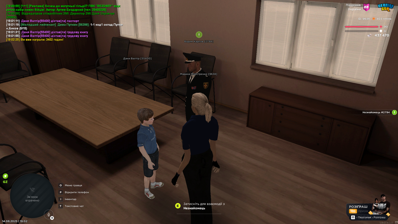 UKRAINE GTA 14.08.2025 19_02_28