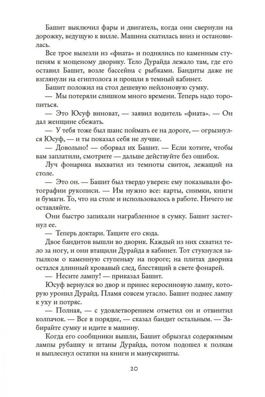 2-page-0019