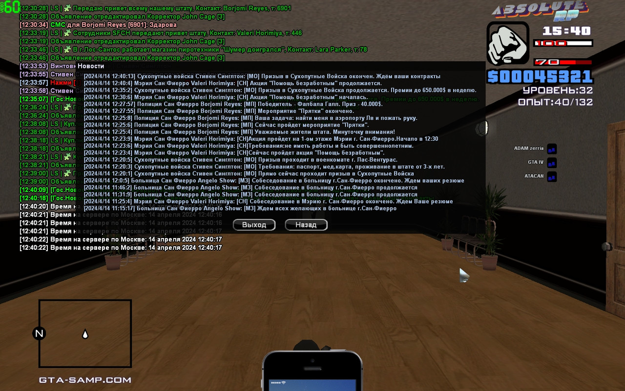 Стивен Синглтон [Chromium] [2024-04-14 12-40]