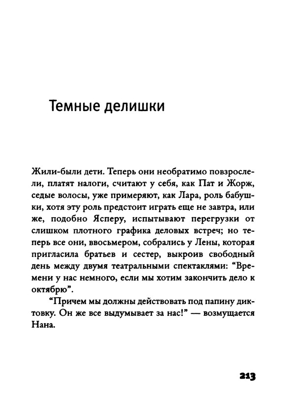 p0214