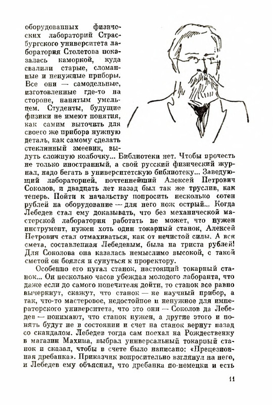Razgon-Lev-Odin-god-i-vsa-zhizn-13