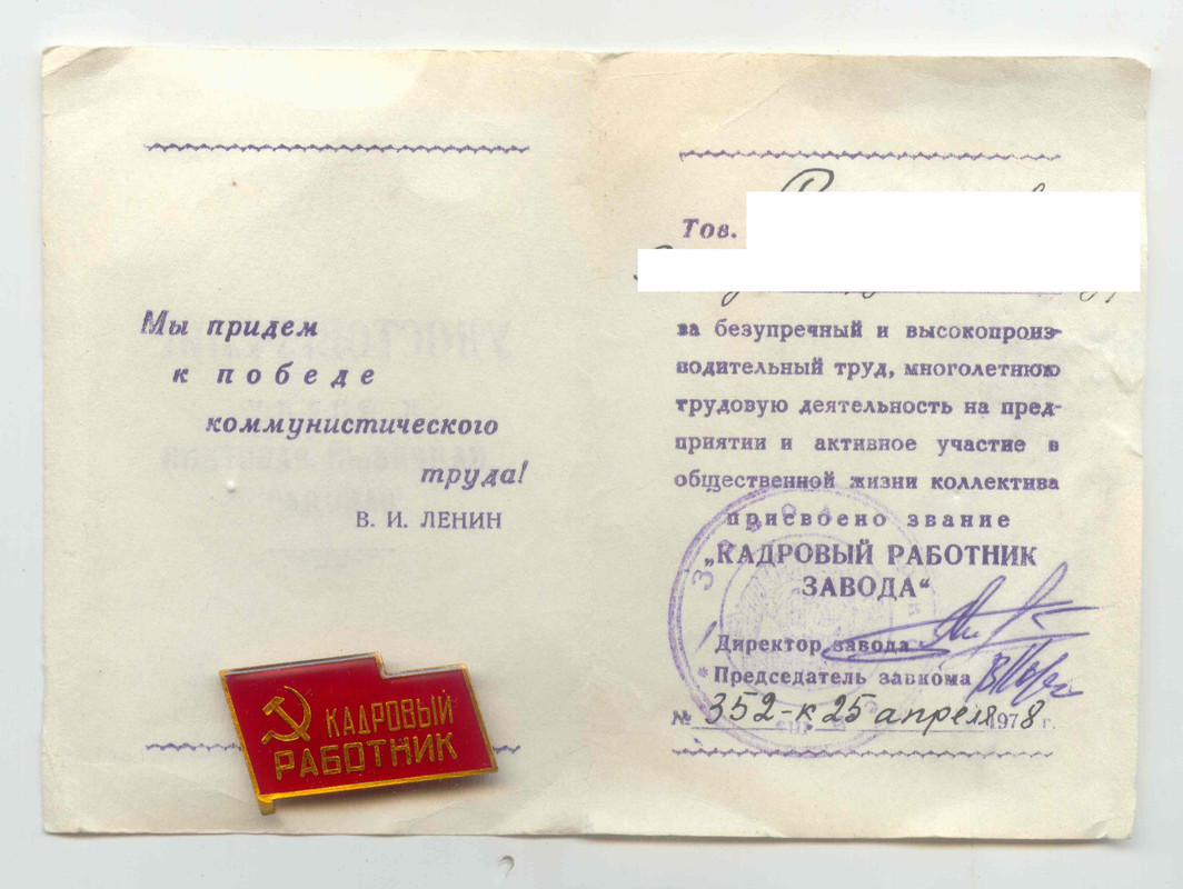 Копия Кадровый работник