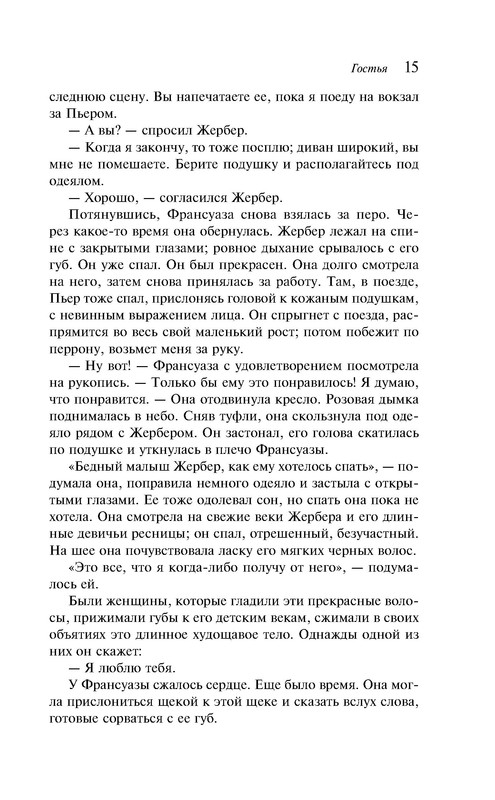 p0015