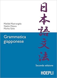 AA.VV. - Grammatica giapponese (2016)