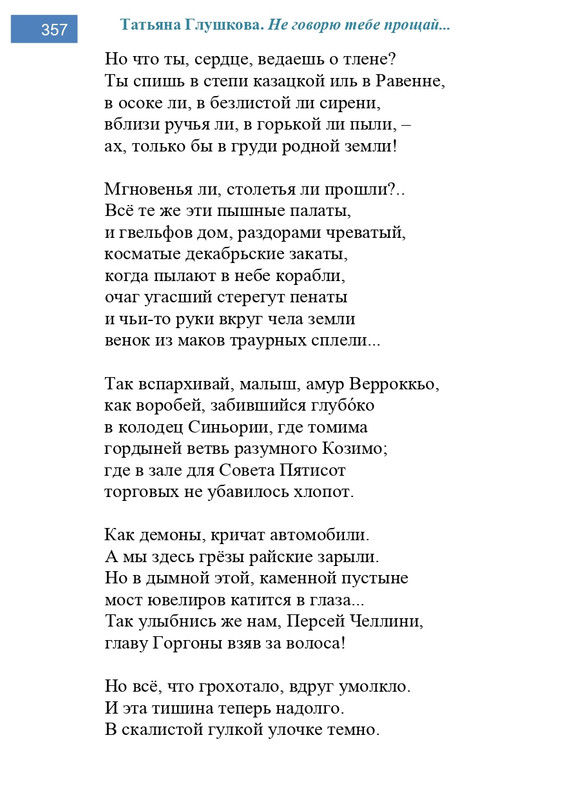 2002-248-443-page-0110