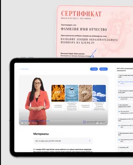 Клерк. Конференция (Людмила Ганичева, Владислав Каминский)