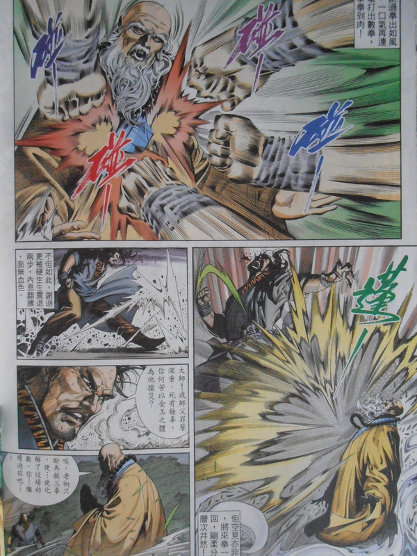 倚天屠龍记:【金毛狮王】谢逊(创刊号) PA100079