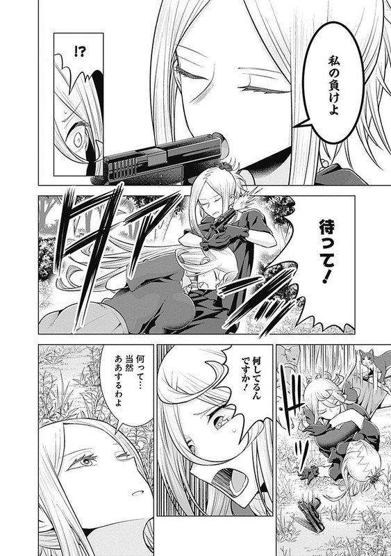 Kaori Warning!Vol3-42