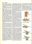 Andreeva-I-A-Rukodelie-populyarnaya-entsiklopedia-1992-102