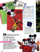 Sandra-1994-09-43