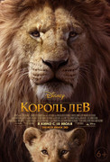 El Rey León (2019) Lion-king-ver4-xlg
