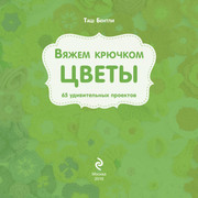 vyazhem-kryuchkom-tsvety-2