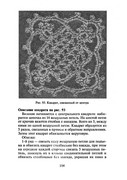 Vyazanie-kryuchkom-kvadraty-i-kruzheva-2004-103