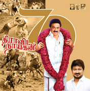 Udhayanidhi Stalin and Stalin Image 47