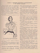 Belyaeva-81