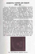 Volshebnii-Cruchok-69