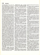 Andreeva-I-A-Rukodelie-populyarnaya-entsiklopedia-1992-138